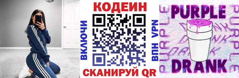 закладка Льгов Кодеиновый сироп Lean напиток Lean (лин)