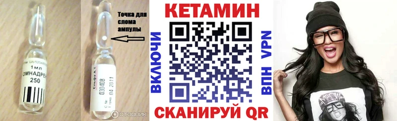 как найти   Льгов  КЕТАМИН ketamine 