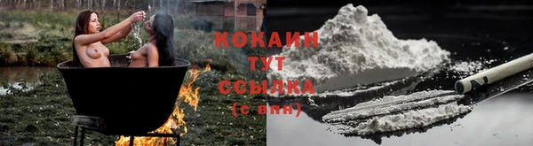 кокаин премиум Волоколамск