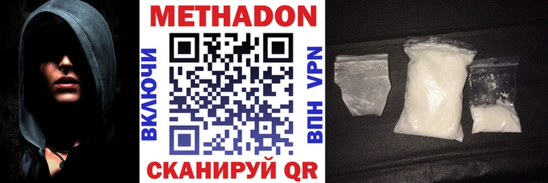 МЕТАДОН methadone  цена наркотик  Льгов 