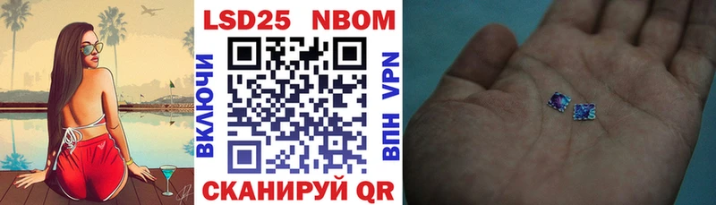 Марки 25I-NBOMe 1,5мг  Льгов 
